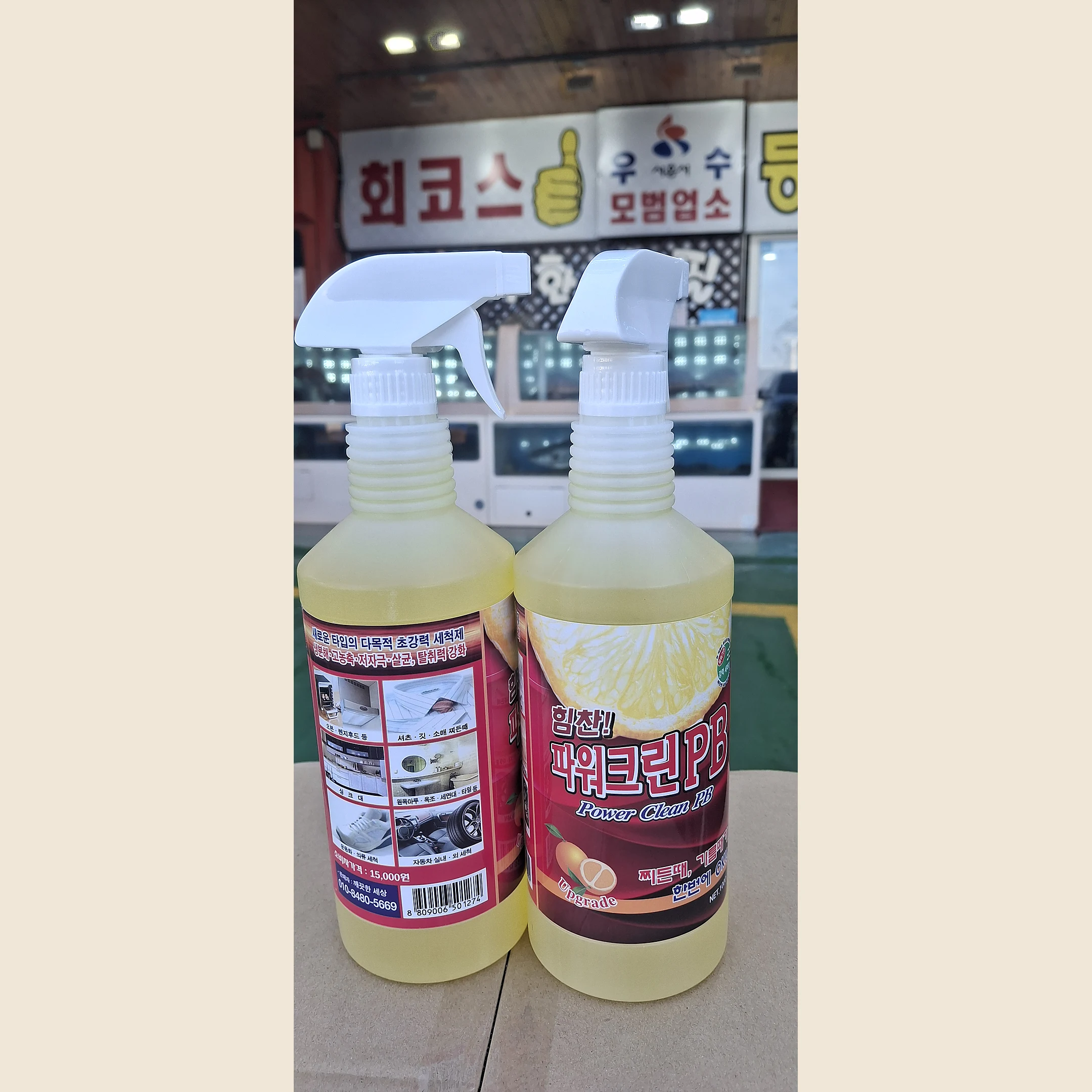 힘찬 파워크린PB 제품 사진 2